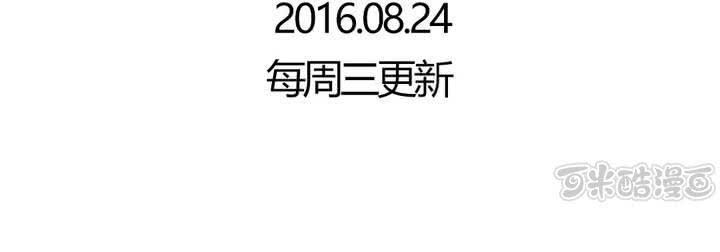 《我的鬼娃娇妻》第18话 帮她找爸爸吧！ 第48页