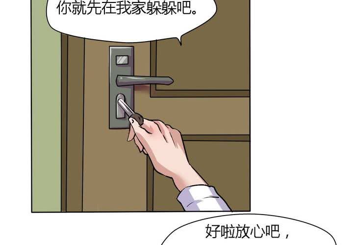 《我的鬼娃娇妻》第18话 帮她找爸爸吧！ 第6页