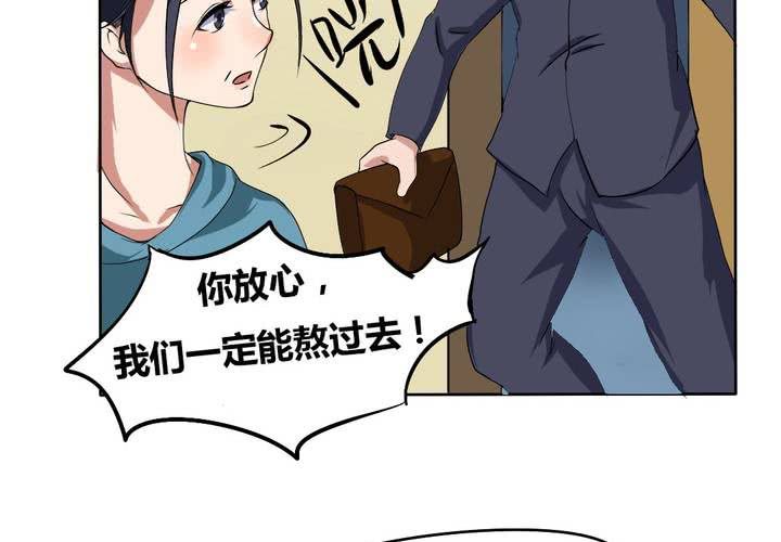《我的鬼娃娇妻》第21话 你到底喜不喜欢我？ 第11页