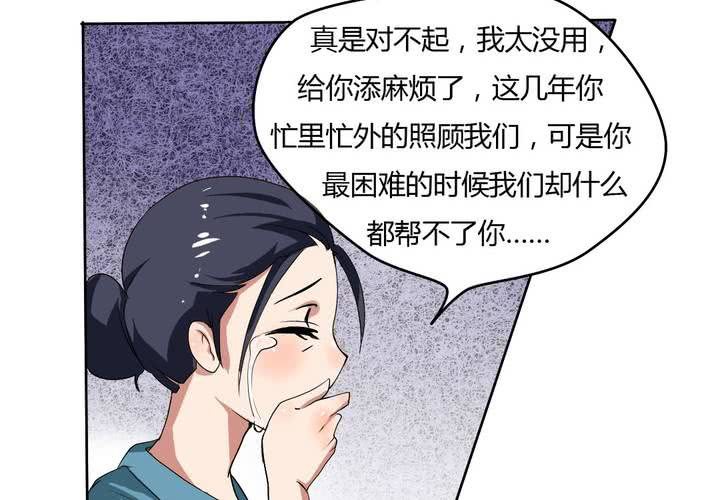 《我的鬼娃娇妻》第21话 你到底喜不喜欢我？ 第12页