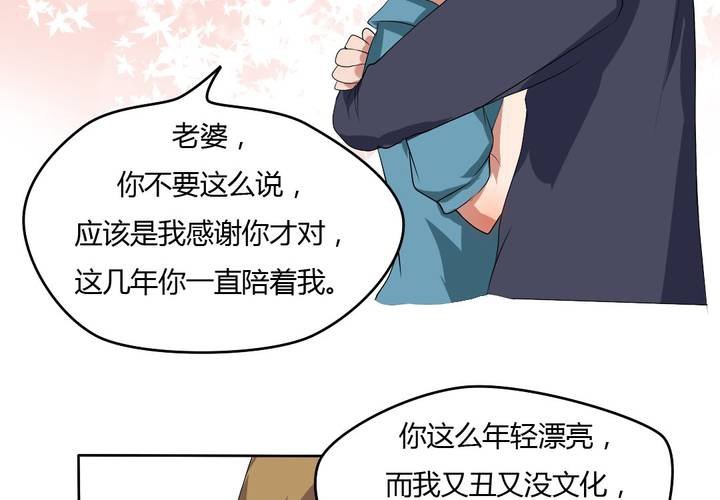 《我的鬼娃娇妻》第21话 你到底喜不喜欢我？ 第15页