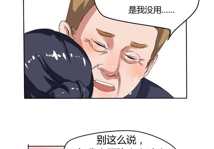 《我的鬼娃娇妻》第21话 你到底喜不喜欢我？ 第16页