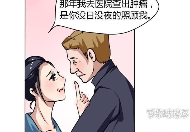 《我的鬼娃娇妻》第21话 你到底喜不喜欢我？ 第17页
