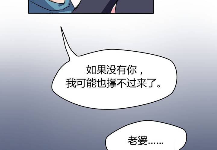 《我的鬼娃娇妻》第21话 你到底喜不喜欢我？ 第18页
