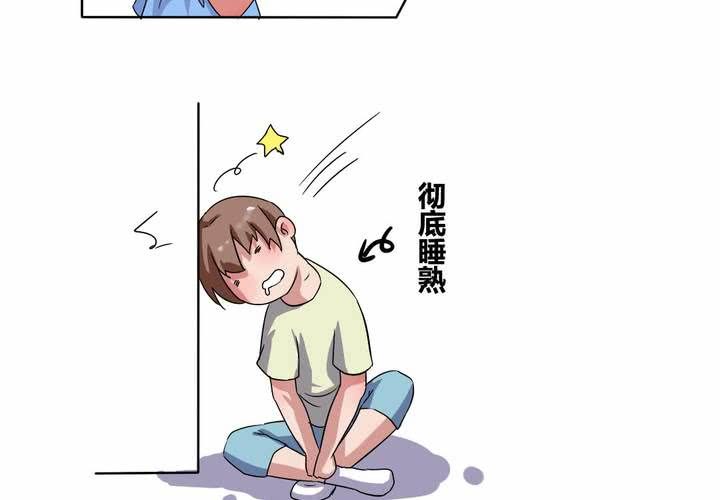 《我的鬼娃娇妻》第21话 你到底喜不喜欢我？ 第31页