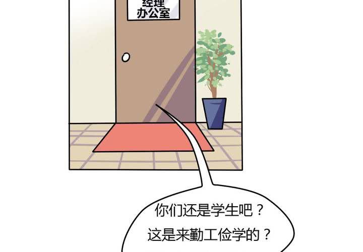 《我的鬼娃娇妻》第21话 你到底喜不喜欢我？ 第4页