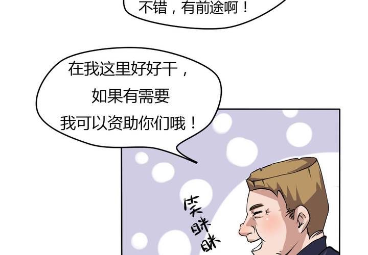《我的鬼娃娇妻》第21话 你到底喜不喜欢我？ 第5页