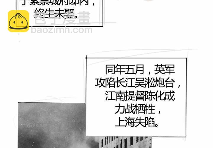 《我的鬼娃娇妻》第22话 前世梦袭来 第13页