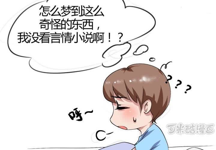《我的鬼娃娇妻》第22话 前世梦袭来 第17页