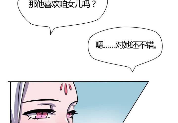 《我的鬼娃娇妻》第22话 前世梦袭来 第32页