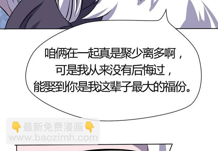 《我的鬼娃娇妻》第22话 前世梦袭来 第40页