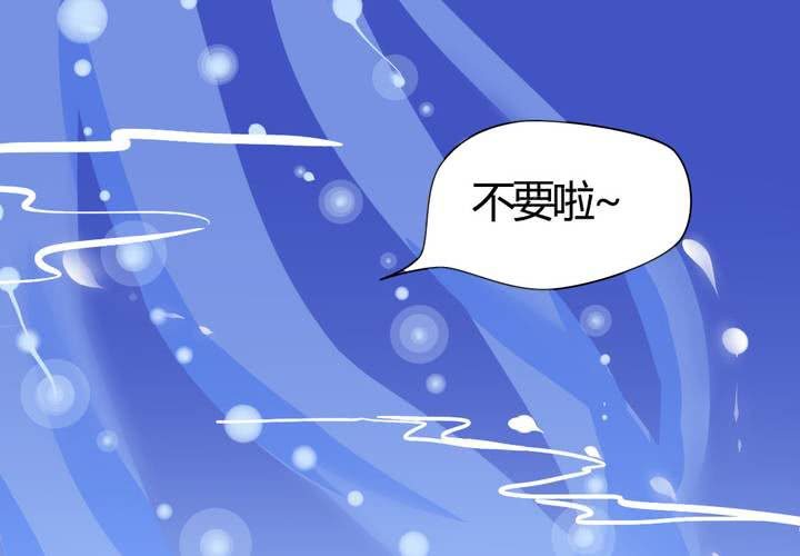《我的鬼娃娇妻》第22话 前世梦袭来 第45页