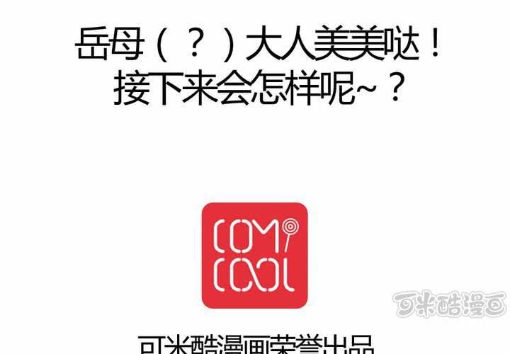 《我的鬼娃娇妻》第22话 前世梦袭来 第49页