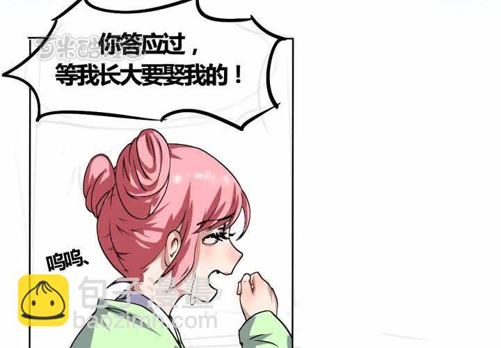 《我的鬼娃娇妻》第22话 前世梦袭来 第9页