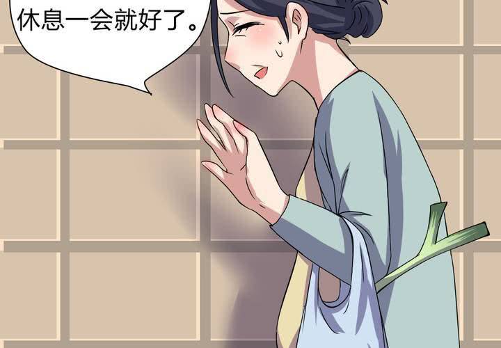 《我的鬼娃娇妻》第23话 继父的阴谋！ 第12页