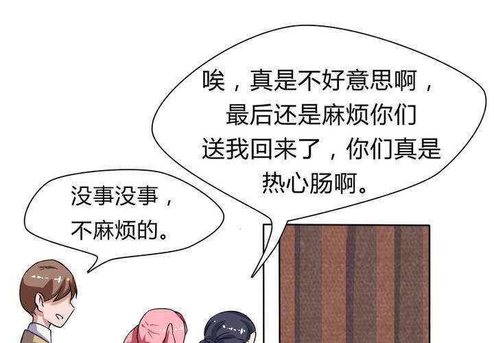 《我的鬼娃娇妻》第23话 继父的阴谋！ 第14页