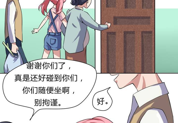 《我的鬼娃娇妻》第23话 继父的阴谋！ 第15页