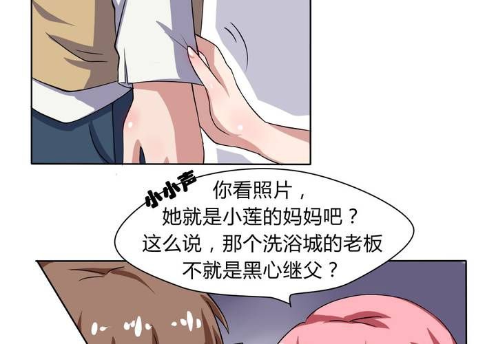 《我的鬼娃娇妻》第23话 继父的阴谋！ 第19页