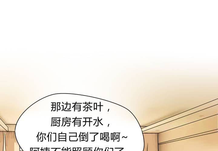 《我的鬼娃娇妻》第23话 继父的阴谋！ 第22页