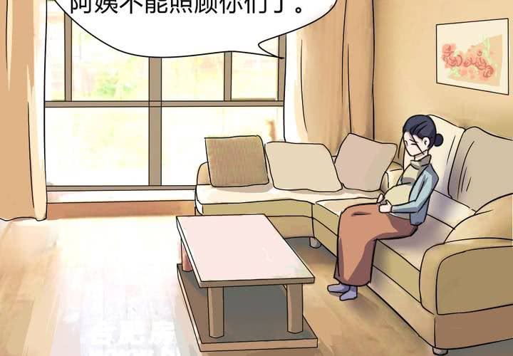 《我的鬼娃娇妻》第23话 继父的阴谋！ 第23页