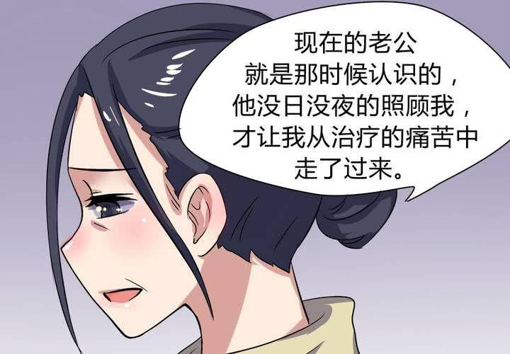 《我的鬼娃娇妻》第23话 继父的阴谋！ 第30页