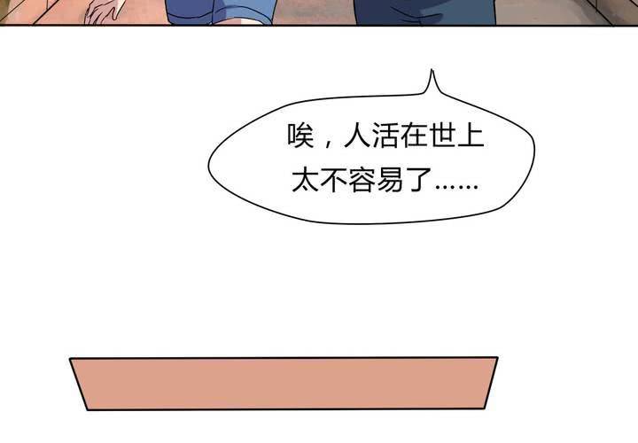 《我的鬼娃娇妻》第23话 继父的阴谋！ 第35页
