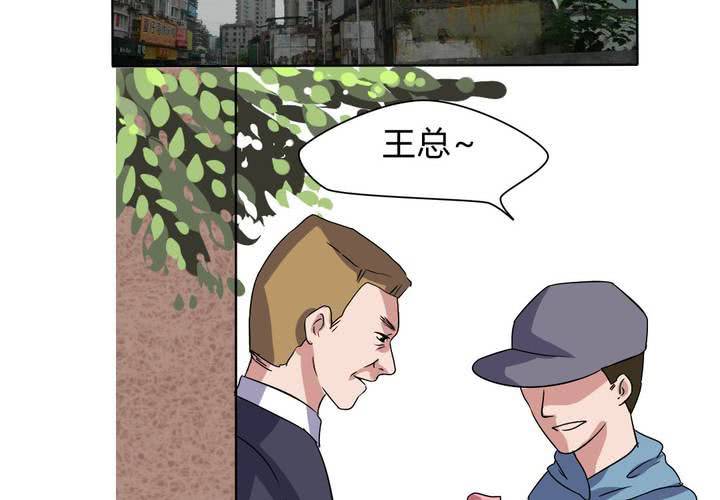 《我的鬼娃娇妻》第23话 继父的阴谋！ 第37页