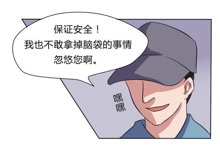 《我的鬼娃娇妻》第23话 继父的阴谋！ 第40页