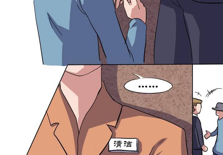 《我的鬼娃娇妻》第23话 继父的阴谋！ 第44页