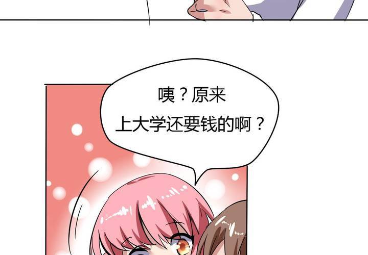 《我的鬼娃娇妻》第20话 公主被盯上了 第11页