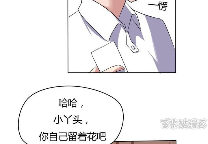 《我的鬼娃娇妻》第20话 公主被盯上了 第17页