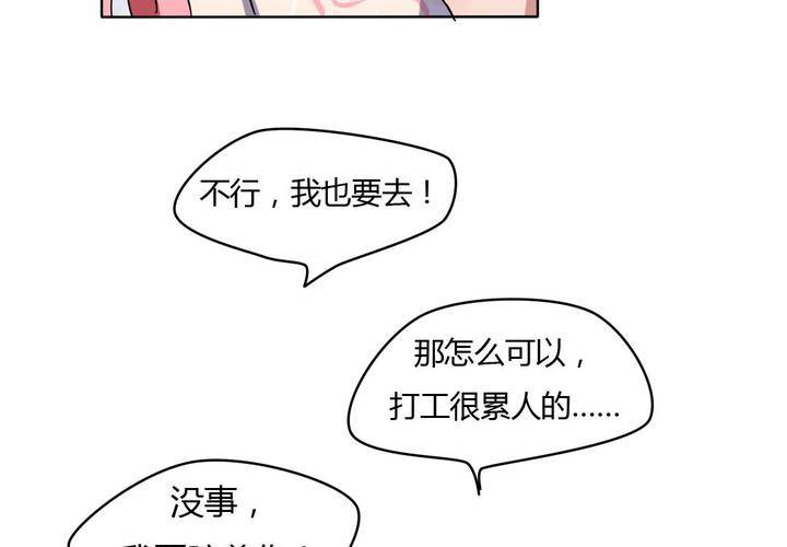 《我的鬼娃娇妻》第20话 公主被盯上了 第22页