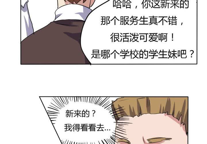 《我的鬼娃娇妻》第20话 公主被盯上了 第28页