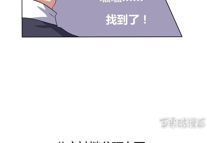 《我的鬼娃娇妻》第20话 公主被盯上了 第33页