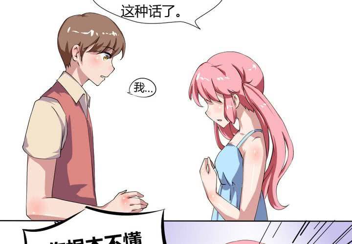 《我的鬼娃娇妻》第25话 怦然心动的英雄救美 第10页