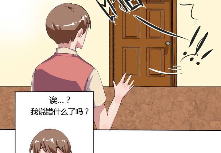 《我的鬼娃娇妻》第25话 怦然心动的英雄救美 第12页