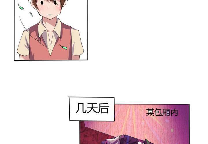 《我的鬼娃娇妻》第25话 怦然心动的英雄救美 第13页