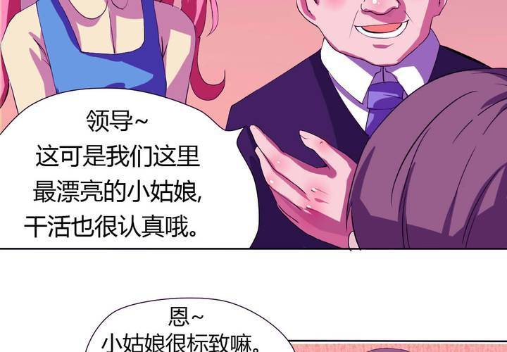 《我的鬼娃娇妻》第25话 怦然心动的英雄救美 第15页