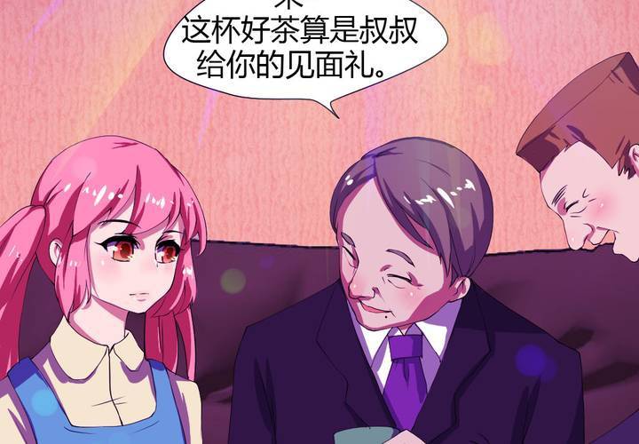 《我的鬼娃娇妻》第25话 怦然心动的英雄救美 第20页