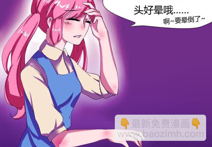 《我的鬼娃娇妻》第25话 怦然心动的英雄救美 第26页