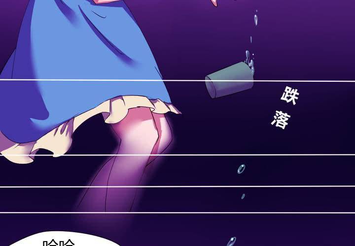 《我的鬼娃娇妻》第25话 怦然心动的英雄救美 第27页