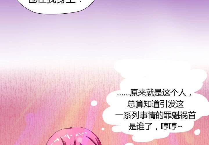《我的鬼娃娇妻》第25话 怦然心动的英雄救美 第29页