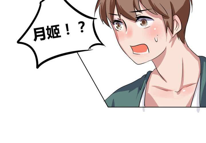 《我的鬼娃娇妻》第25话 怦然心动的英雄救美 第36页