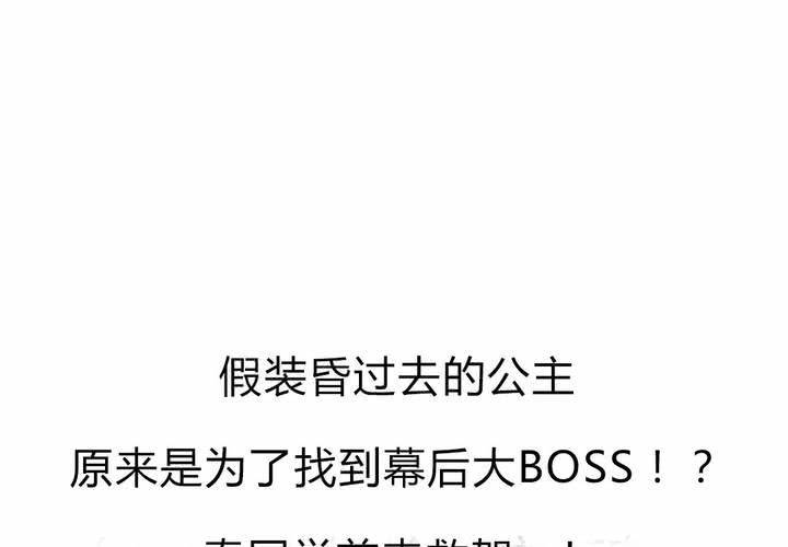 《我的鬼娃娇妻》第25话 怦然心动的英雄救美 第38页