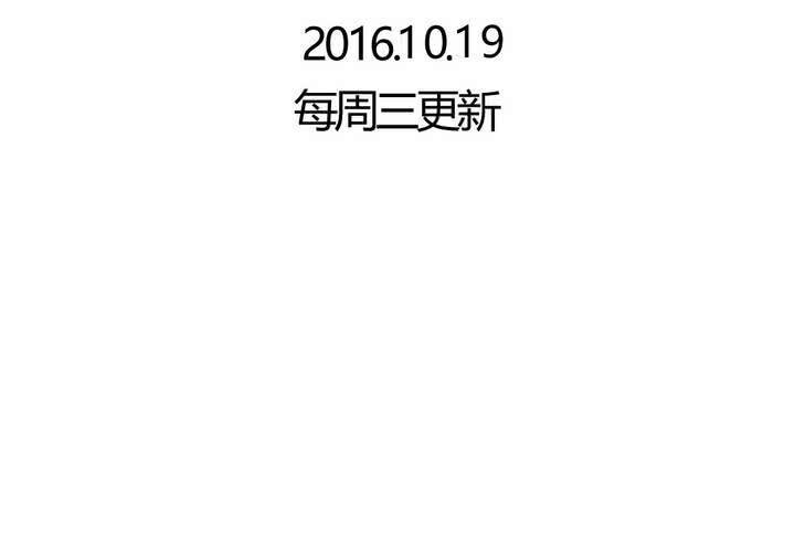 《我的鬼娃娇妻》第25话 怦然心动的英雄救美 第40页