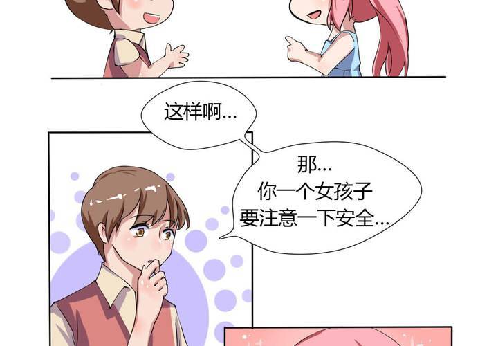 《我的鬼娃娇妻》第25话 怦然心动的英雄救美 第7页