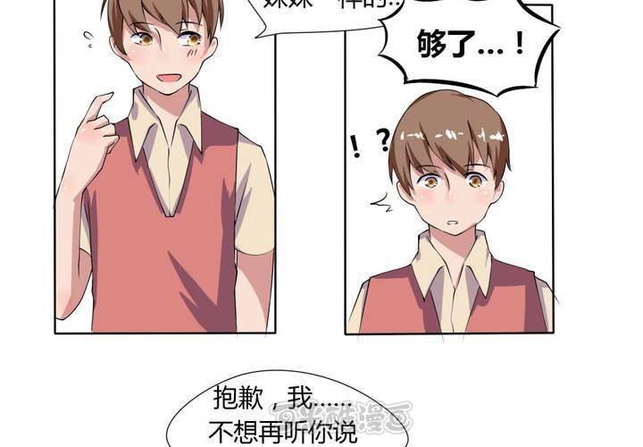 《我的鬼娃娇妻》第25话 怦然心动的英雄救美 第9页