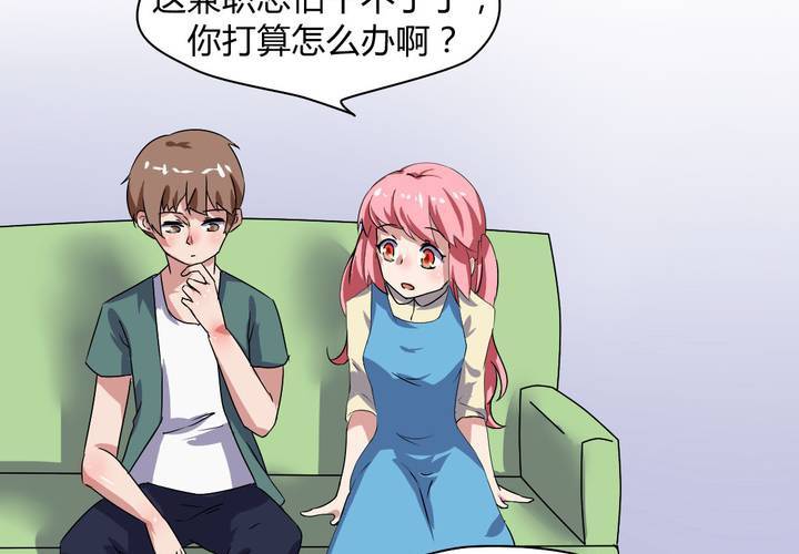 《我的鬼娃娇妻》第27话 路见不平，拨110 第15页