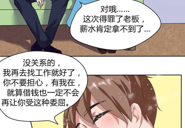 《我的鬼娃娇妻》第27话 路见不平，拨110 第16页