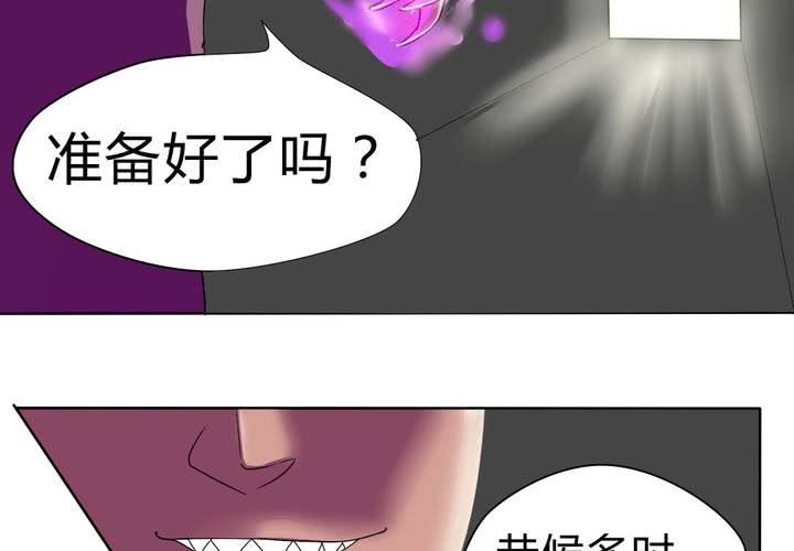 《我的鬼娃娇妻》第27话 路见不平，拨110 第21页